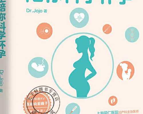 北京做代生价格,试管婴儿第三代详细过程,北京的私人试管婴儿