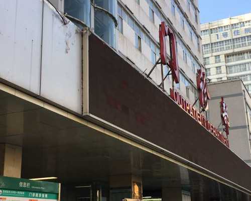 北京靠谱代生网,北京家圆医院怎么样,北京家园医院口碑怎么样